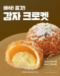 파리바게뜨 부평구청역점