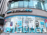 강남스퀘어약국