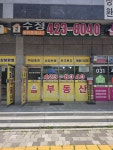 백운수정공인중개사사무소