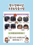 황성희헤어클럽 | 황수정헤어샵