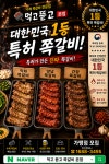 먹고 뜯고 쪽갈비 장기동 본점