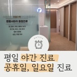 더힘찬한의원 해운대