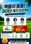 장민태프로골프클리닉