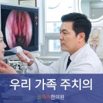 코끼리한의원 대구수성