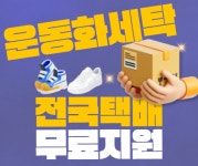 운동화2500 신창점