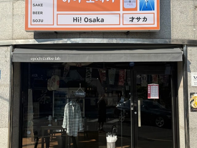 하이오사카