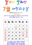 깔끄미빨래방
