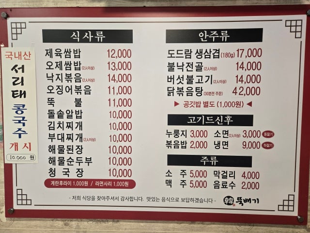 한뚝배기
