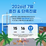 심현남동탄제일산부인과의원
