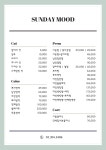 선데이무드 헤어 남가좌동점