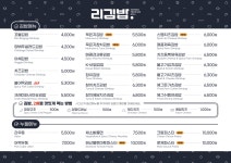 리김밥 이마트24청담본점