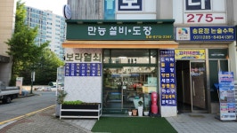 이십사시열쇠;디지털키;방충망;도배;전기 | 만능열쇠,도장,하수구,양변기,세면기,방충망설치
