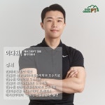 에버그린PT