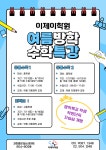 이제이학원