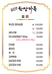 고가네