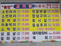 이가생고기참숯불갈비