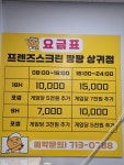 프렌즈스크린 팡팡 상귀점