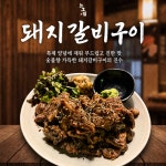 느그집