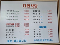 다인식당