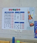 영암매실한우식육식당 용봉점