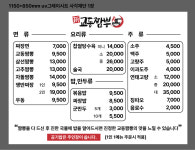 교동짬뽕