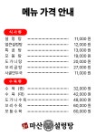 마산설렁탕
