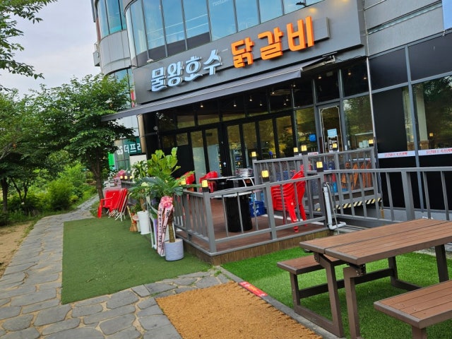 물왕호수닭갈비