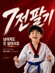 단국대 영웅 태권도 교육관