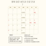 행복담은샘치과의원