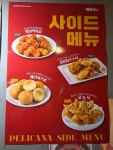페리카나 양평강상점