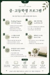더플랜트차이니즈중국어교습소