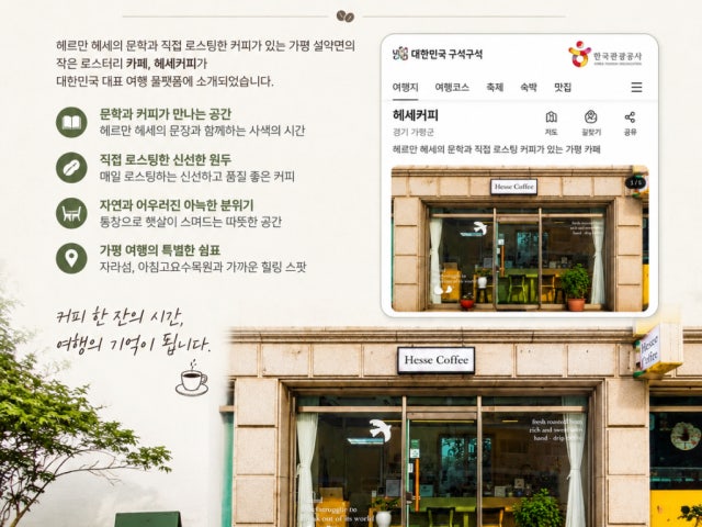헤세커피