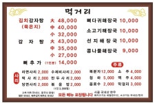 25시해장국