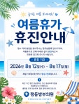 평동방부의원