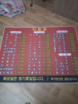 동금성옛날짜장