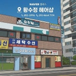 황성희헤어클럽 | 황수정헤어샵