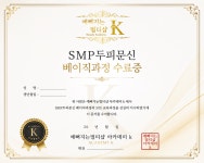 반영구화장두피문신염색방창업아카데미