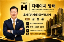 호재단지내공인중개사사무소