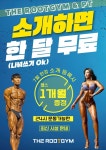 더루트짐&PT 영등포점