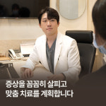 김포튼튼한의원