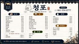 청포
