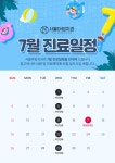 서울아임치과의원