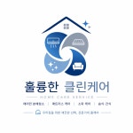 훌륭한클린케어