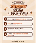 워킹재활의학과의원