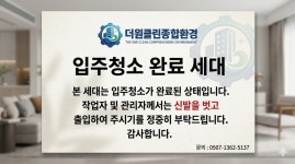 더원클린