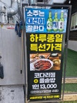 엄마손해풍코다리