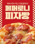 파리바게뜨 부평구청역점