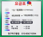 청구탁구클럽