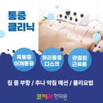코끼리한의원 대구수성