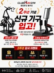 클럽훈짐 헬스,PT